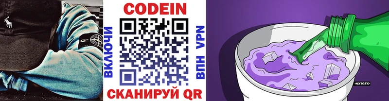 магазин    shop как зайти  Codein напиток Lean (лин)  Камызяк 