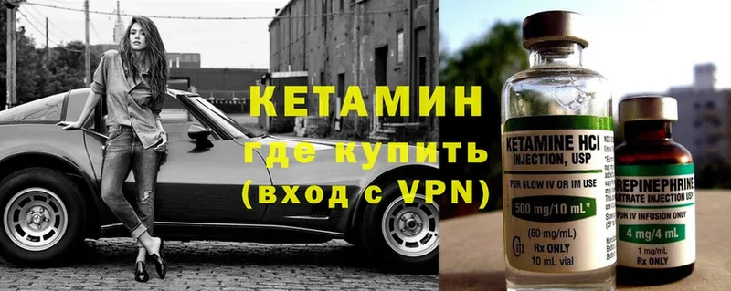 КЕТАМИН ketamine  хочу   Камызяк 