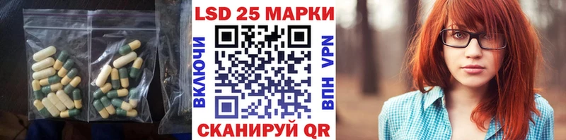 Лсд 25 экстази кислота  Камызяк 