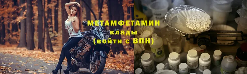 Первитин Декстрометамфетамин 99.9%  Камызяк 